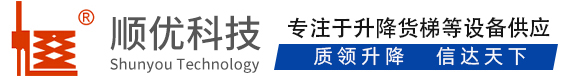 浙江顺优升降科技有限公司