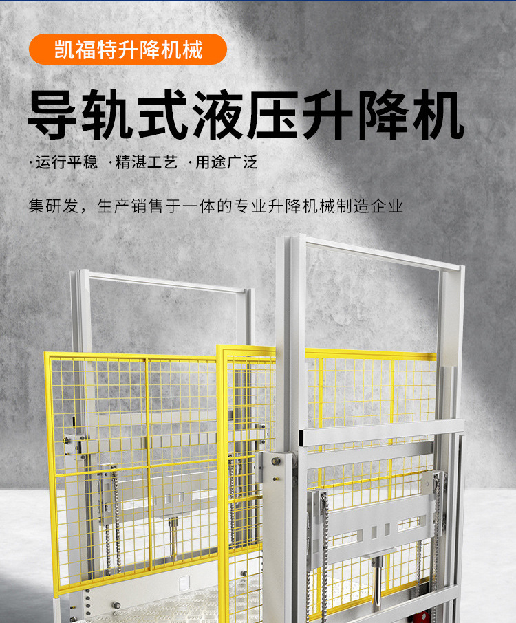 浙江液压货梯厂家一站式服务内容